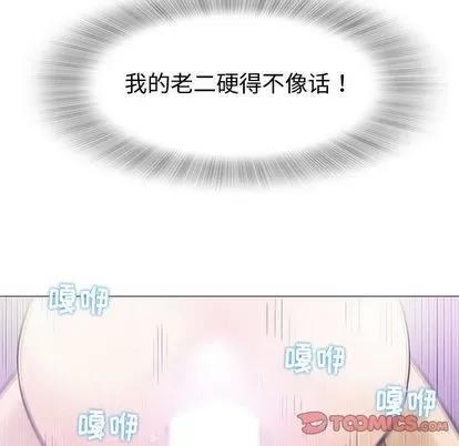 奇趣新人 奇趣新人 | 第8章 第111页