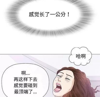 奇趣新人 奇趣新人 | 第8章 第113页
