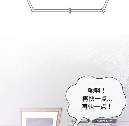 奇趣新人 奇趣新人 | 第8章 第116页