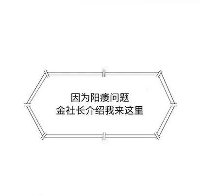 奇趣新人 奇趣新人 | 第8章 第119页