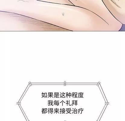 奇趣新人 奇趣新人 | 第8章 第121页