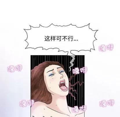 奇趣新人 奇趣新人 | 第8章 第123页