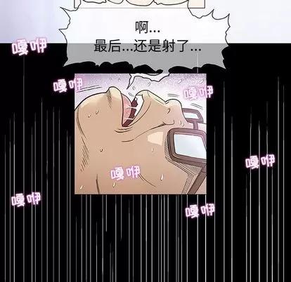 奇趣新人 奇趣新人 | 第8章 第124页