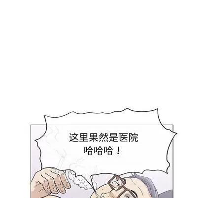 奇趣新人 奇趣新人 | 第8章 第134页