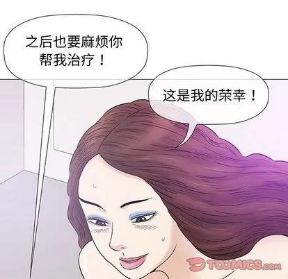 奇趣新人 奇趣新人 | 第8章 第138页