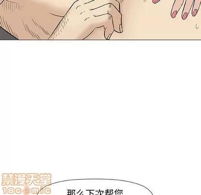 奇趣新人 奇趣新人 | 第8章 第140页