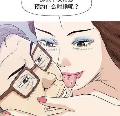 奇趣新人 奇趣新人 | 第8章 第141页