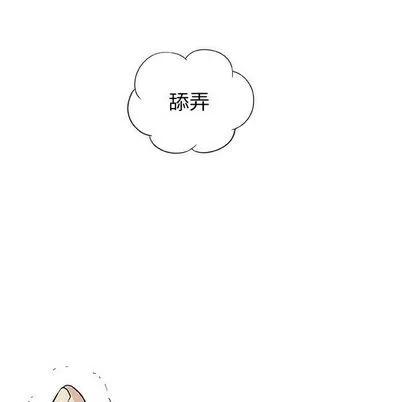 奇趣新人 奇趣新人 | 第8章 第143页
