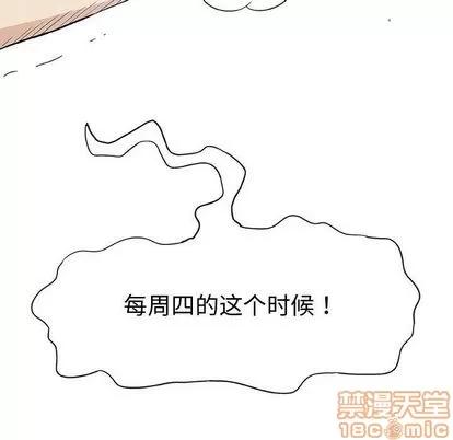 奇趣新人 奇趣新人 | 第8章 第145页