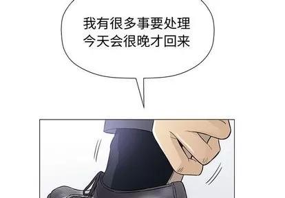奇趣新人 奇趣新人 | 第9章 第2页