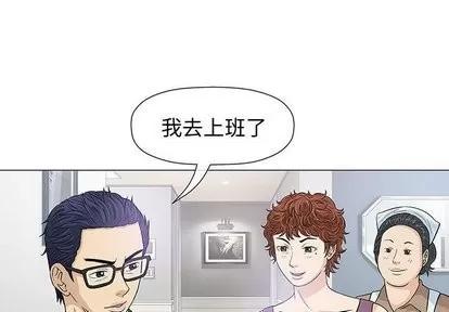 奇趣新人 奇趣新人 | 第9章 第4页