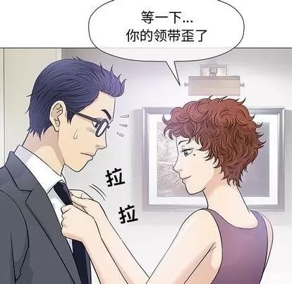 奇趣新人 奇趣新人 | 第9章 第6页