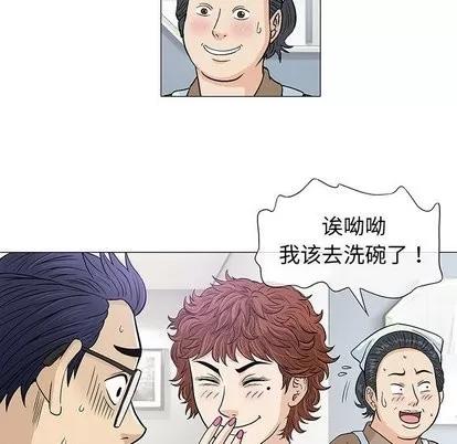 奇趣新人 奇趣新人 | 第9章 第9页