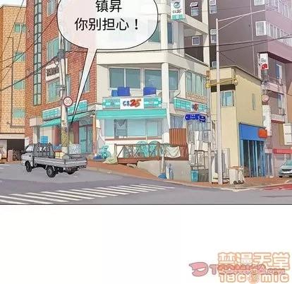 奇趣新人 奇趣新人 | 第9章 第15页