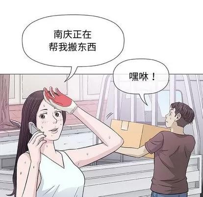 奇趣新人 奇趣新人 | 第9章 第16页