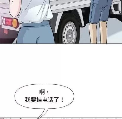 奇趣新人 奇趣新人 | 第9章 第17页