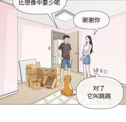 奇趣新人 奇趣新人 | 第9章 第21页