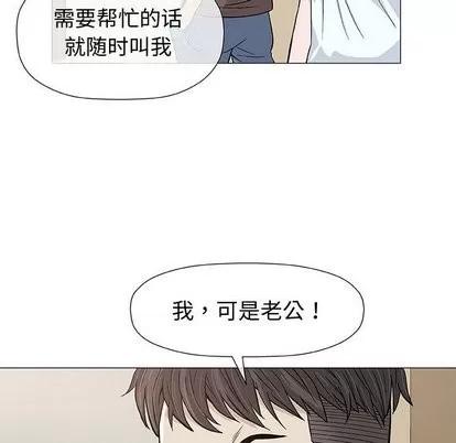 奇趣新人 奇趣新人 | 第9章 第24页