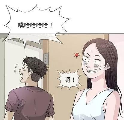 奇趣新人 奇趣新人 | 第9章 第26页
