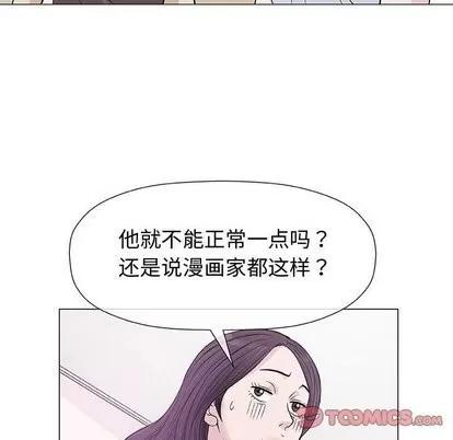 奇趣新人 奇趣新人 | 第9章 第27页