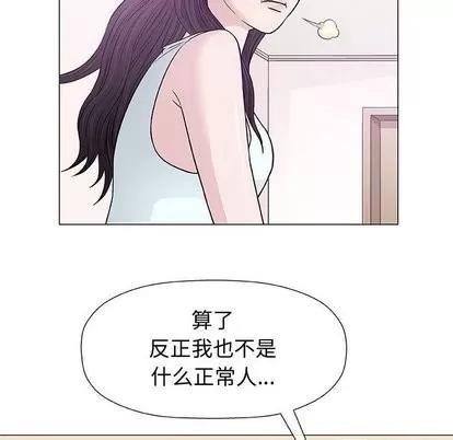 奇趣新人 奇趣新人 | 第9章 第28页