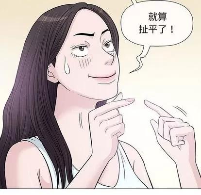 奇趣新人 奇趣新人 | 第9章 第29页