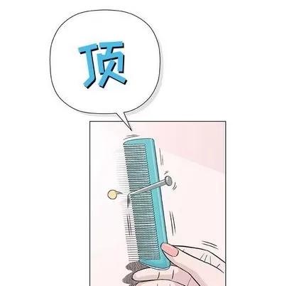 奇趣新人 奇趣新人 | 第9章 第31页