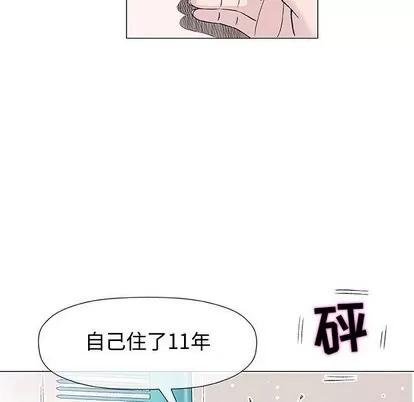 奇趣新人 奇趣新人 | 第9章 第32页