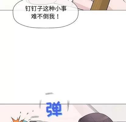 奇趣新人 奇趣新人 | 第9章 第34页