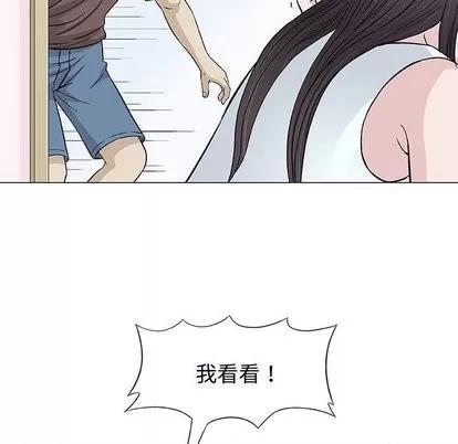 奇趣新人 奇趣新人 | 第9章 第37页