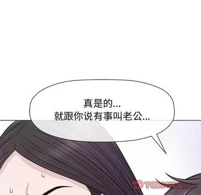 奇趣新人 奇趣新人 | 第9章 第39页