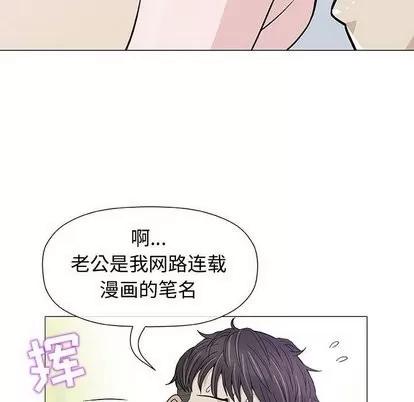 奇趣新人 奇趣新人 | 第9章 第41页
