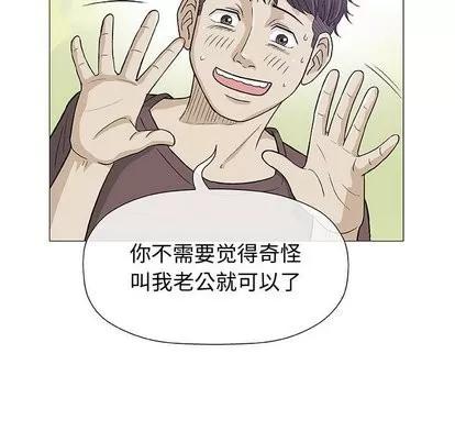 奇趣新人 奇趣新人 | 第9章 第42页
