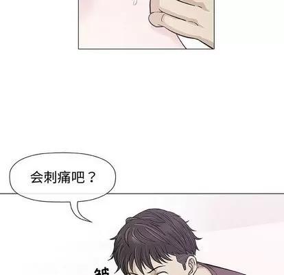 奇趣新人 奇趣新人 | 第9章 第44页