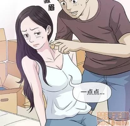 奇趣新人 奇趣新人 | 第9章 第45页