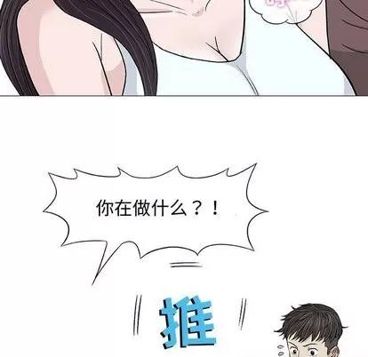 奇趣新人 奇趣新人 | 第9章 第48页