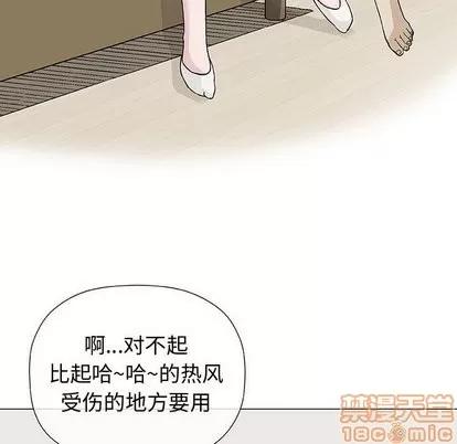奇趣新人 奇趣新人 | 第9章 第50页