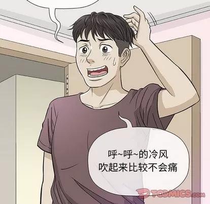 奇趣新人 奇趣新人 | 第9章 第51页