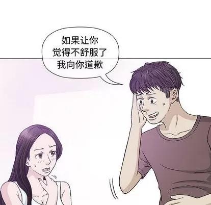 奇趣新人 奇趣新人 | 第9章 第54页