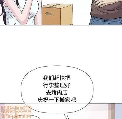 奇趣新人 奇趣新人 | 第9章 第55页