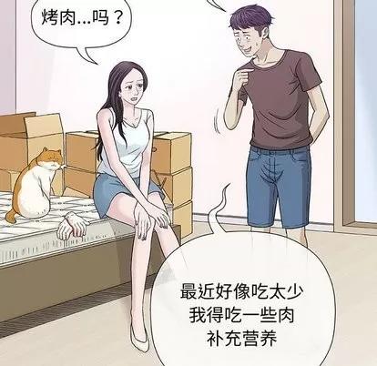 奇趣新人 奇趣新人 | 第9章 第56页