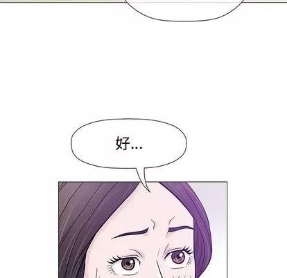 奇趣新人 奇趣新人 | 第9章 第57页