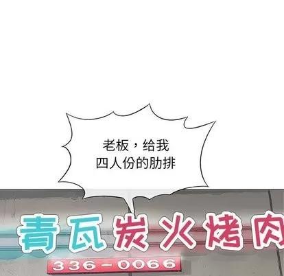 奇趣新人 奇趣新人 | 第9章 第64页