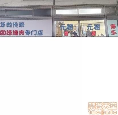 奇趣新人 奇趣新人 | 第9章 第65页