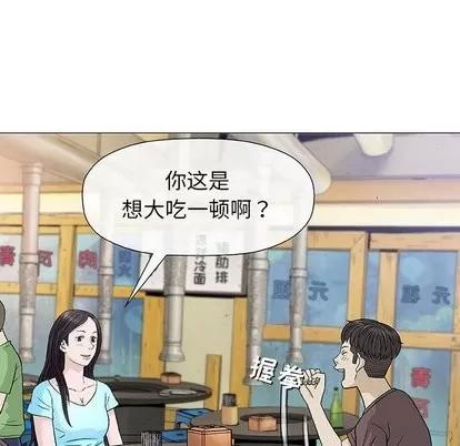 奇趣新人 奇趣新人 | 第9章 第66页