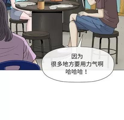 奇趣新人 奇趣新人 | 第9章 第67页