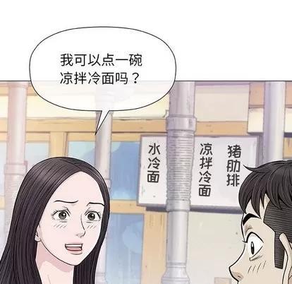 奇趣新人 奇趣新人 | 第9章 第68页