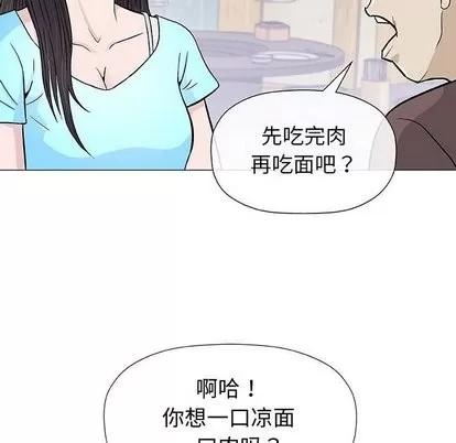 奇趣新人 奇趣新人 | 第9章 第69页
