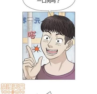 奇趣新人 奇趣新人 | 第9章 第70页