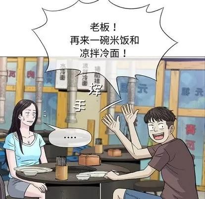 奇趣新人 奇趣新人 | 第9章 第71页